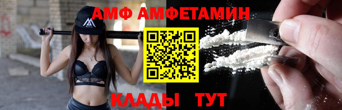 Amphetamine Розовый  Вход с VPN  Нягань 