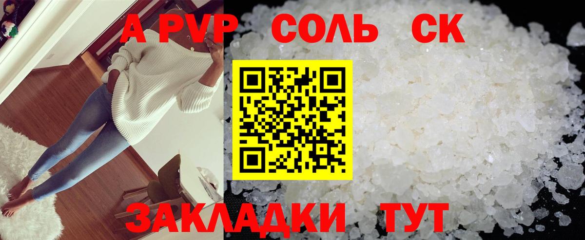 Alpha-PVP мука  APVP  Нягань  где купить   Вход с VPN 