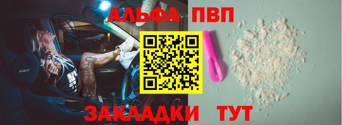 Alpha-PVP крисы CK Нягань