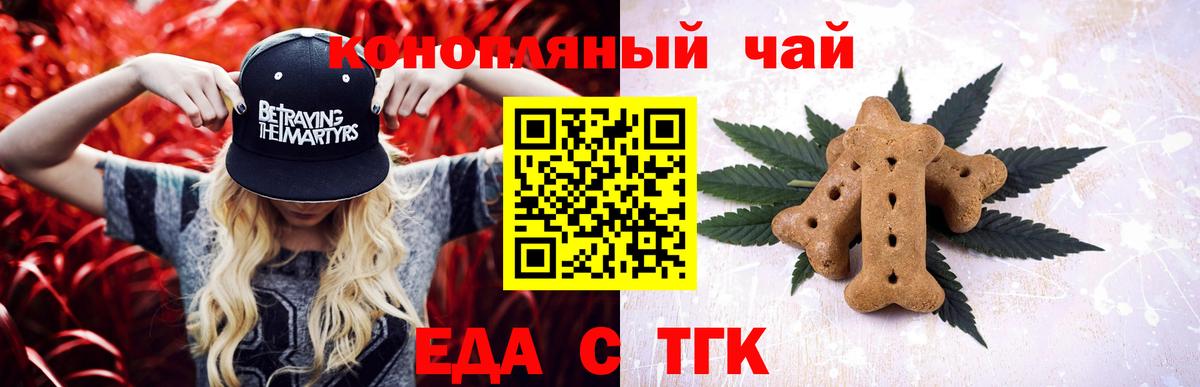 Еда ТГК марихуана  Вход с VPN  Нягань 