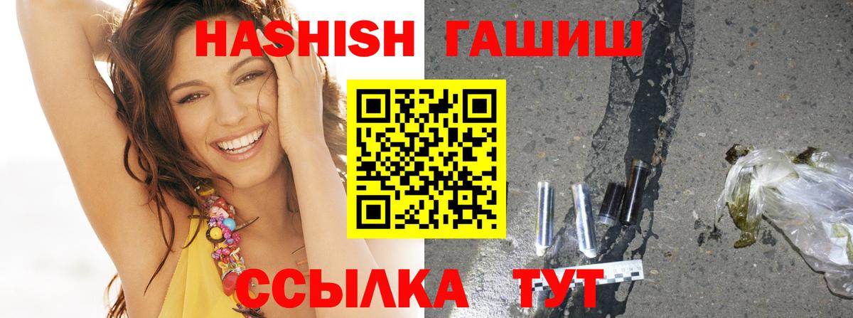 ГАШ убойный  ГАШИШ  Нягань  Вход с VPN 