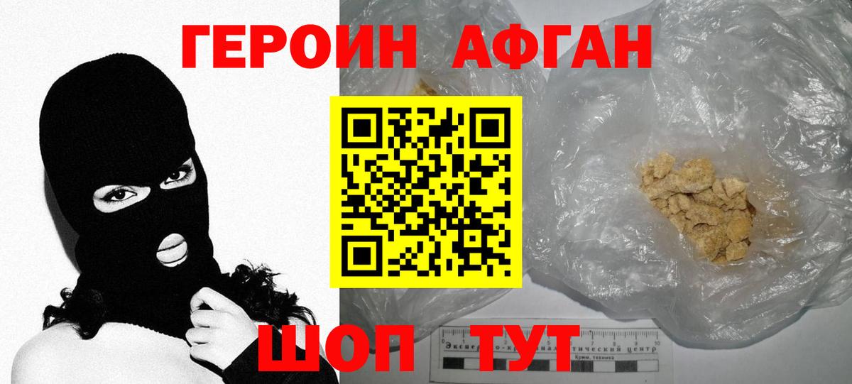 Нягань  ГЕРОИН Афган  ГЕРОИН  Вход с VPN 