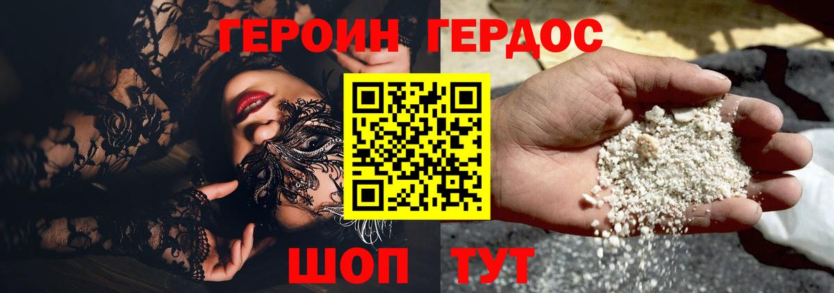 Героин герыч Нягань