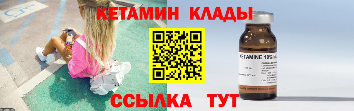 Кетамин ketamine Нягань