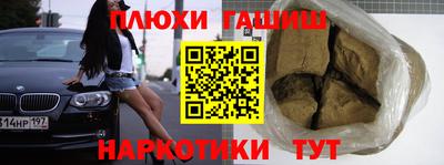 синтетический гашиш Северобайкальск
