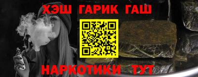 синтетический гашиш Северобайкальск