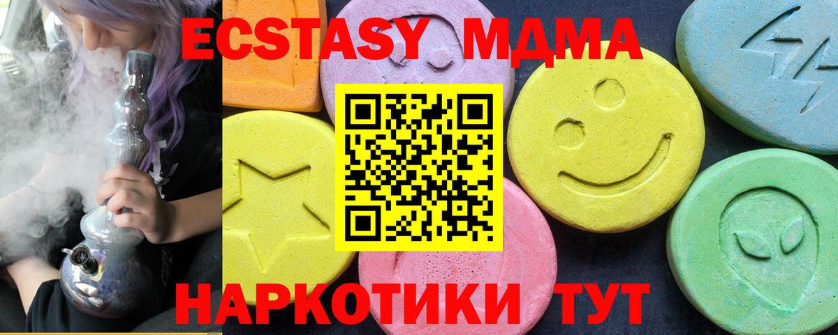 МДМА VHQ  МДМА crystal  Вход с VPN  MDMA  Нягань 