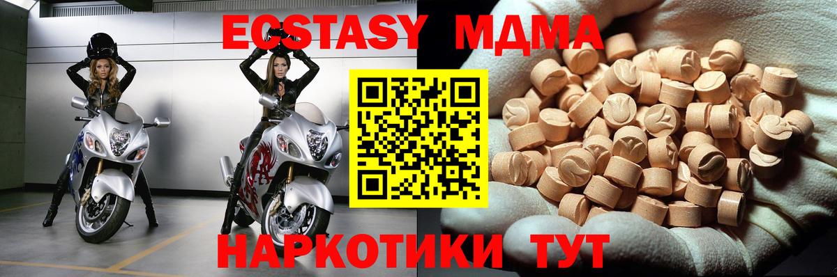 MDMA кристаллы Нягань