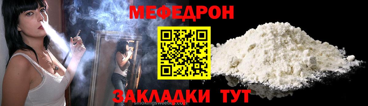 Мефедрон 4 MMC  Мефедрон мяу мяу  Вход с VPN  Нягань 