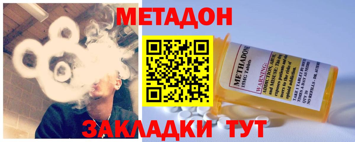 Нягань  МЕТАДОН methadone  Метадон methadone  Вход с VPN 