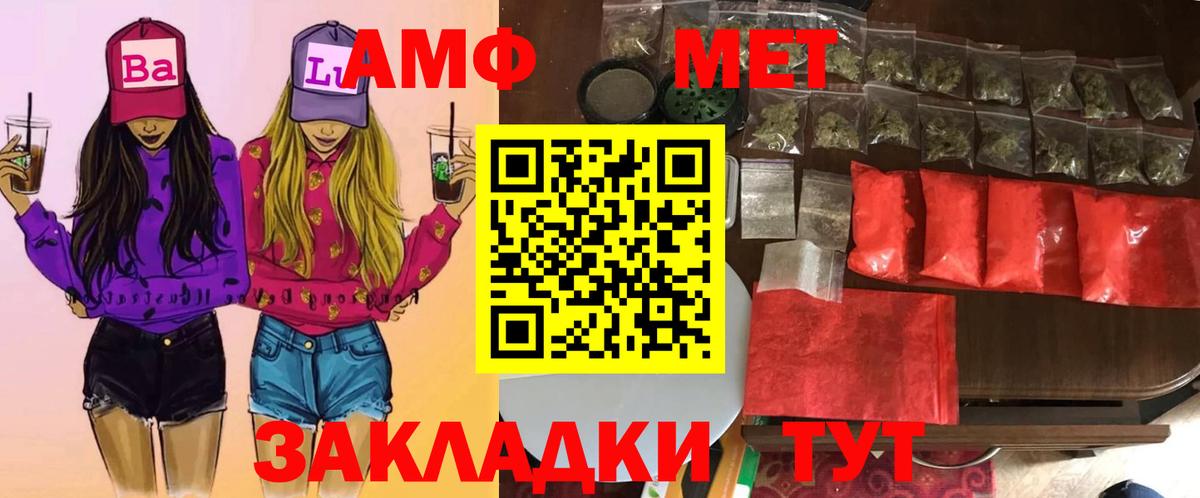 Первитин Methamphetamine  Первитин Methamphetamine  Первитин  Вход с VPN  Нягань 