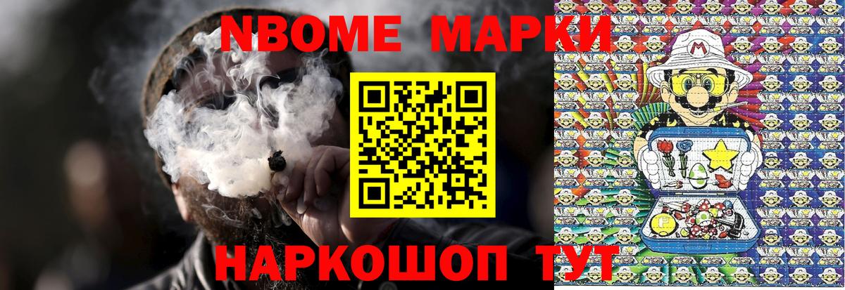 Марки NBOMe 1,5мг  Вход с VPN  Наркотические марки  Нягань 